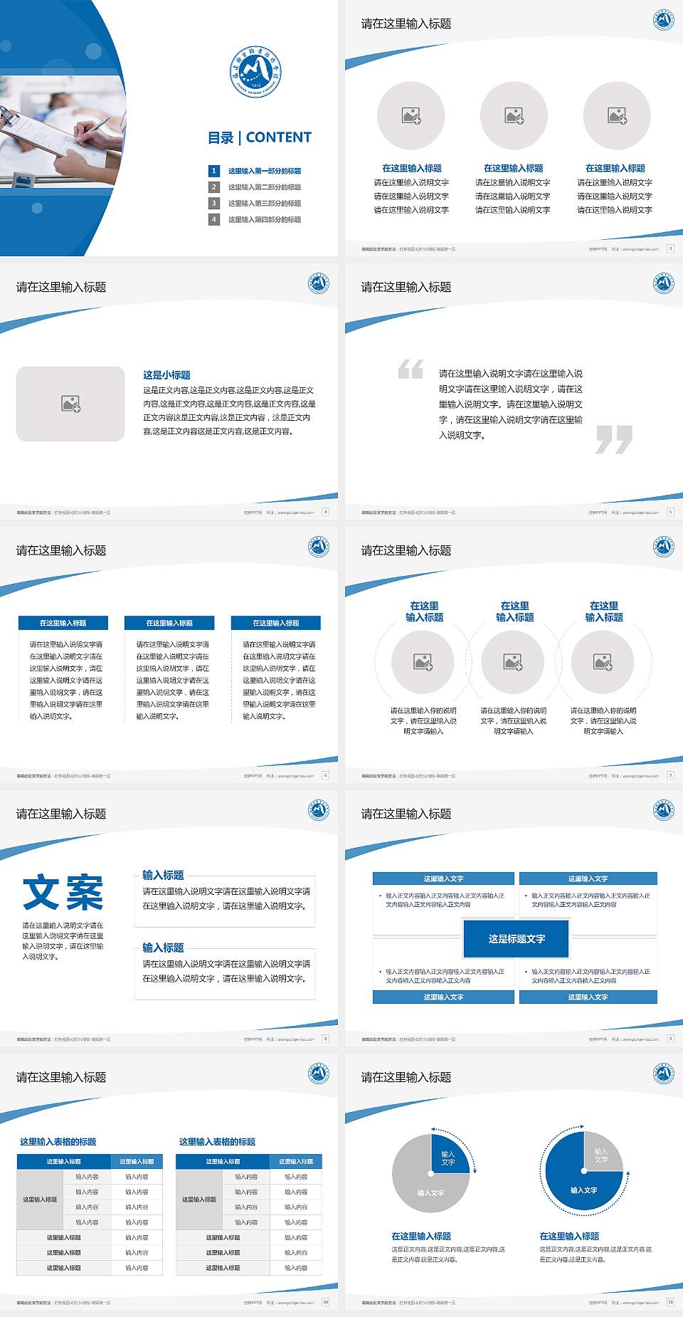 福建卫生职业技术学院毕业论文答辩PPT模板下载4:3格式幻灯片预览图2