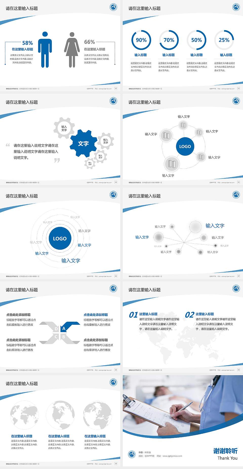 福建卫生职业技术学院毕业论文答辩PPT模板下载4:3格式幻灯片预览图4