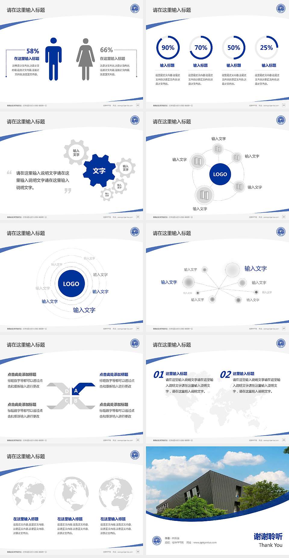 武汉晴川学院毕业论文答辩PPT模板下载4:3格式幻灯片预览图4