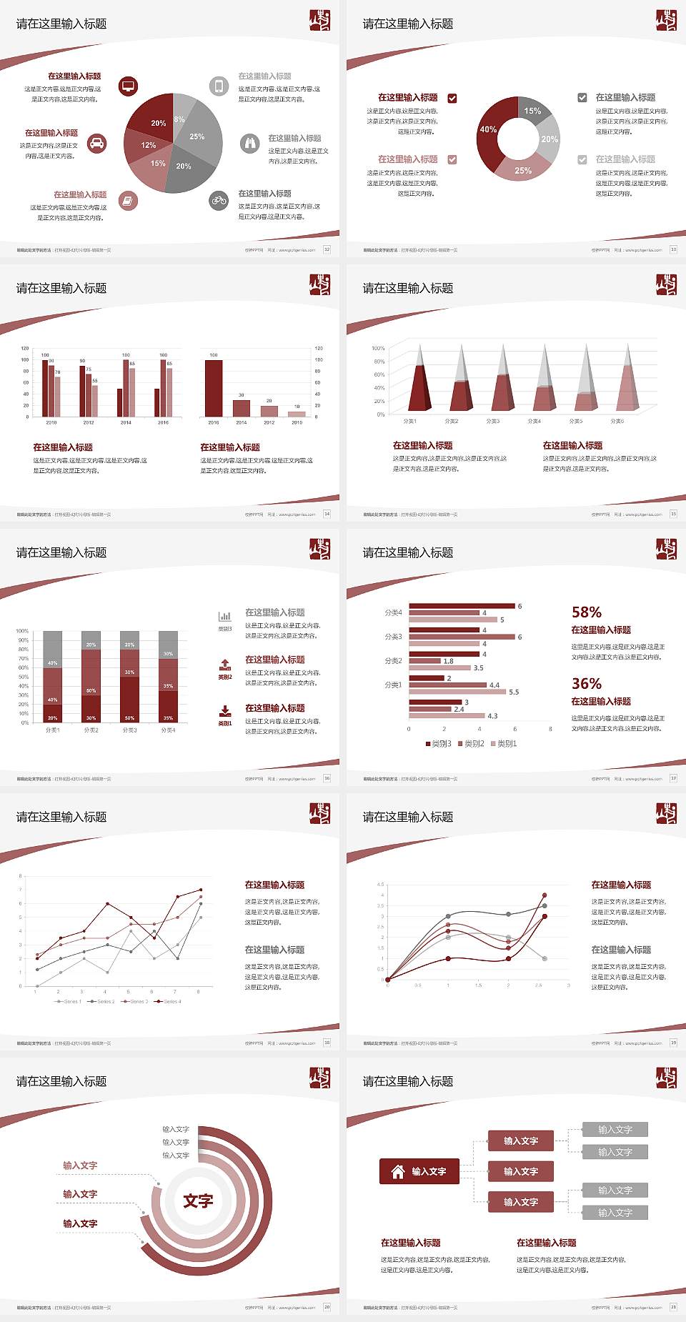 山东艺术学院毕业论文答辩PPT模板下载4:3格式幻灯片预览图3