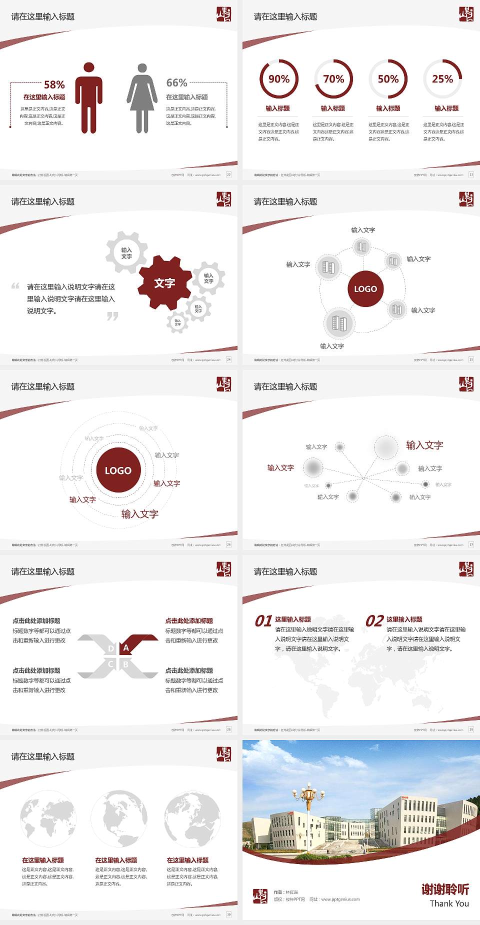 山东艺术学院毕业论文答辩PPT模板下载4:3格式幻灯片预览图4