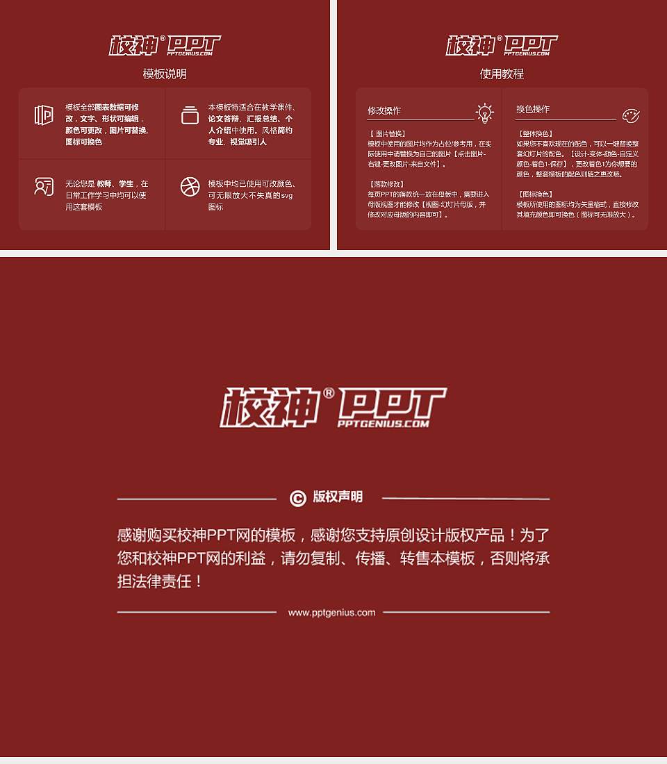 山东艺术学院毕业论文答辩PPT模板下载4:3格式幻灯片预览图5