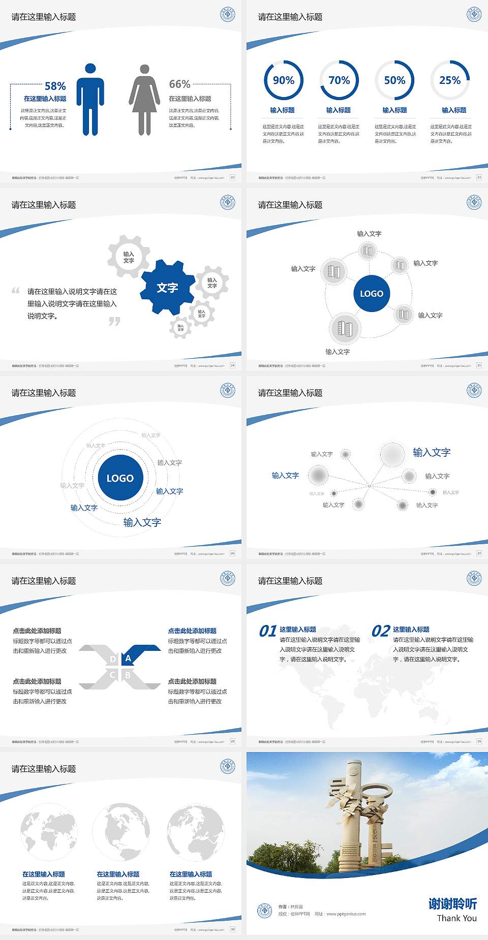 湖南工学院毕业论文答辩PPT模板下载4:3格式幻灯片预览图4