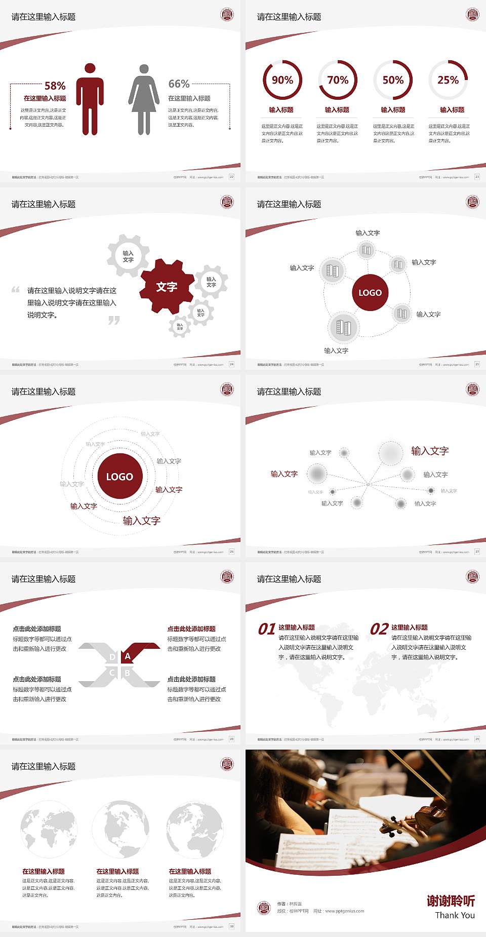 中国音乐学院毕业论文答辩PPT模板下载4:3格式幻灯片预览图4