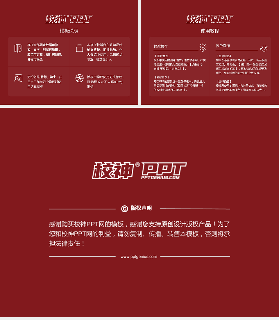 中国音乐学院毕业论文答辩PPT模板下载_幻灯片预览图5