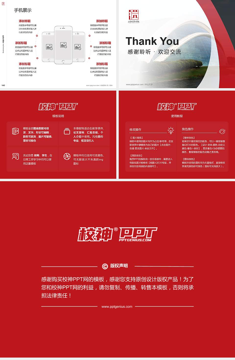 上海视觉艺术学院专用全国大学生互联网+创新创业大赛计划书/路演/网评PPT模板4:3格式幻灯片预览图16