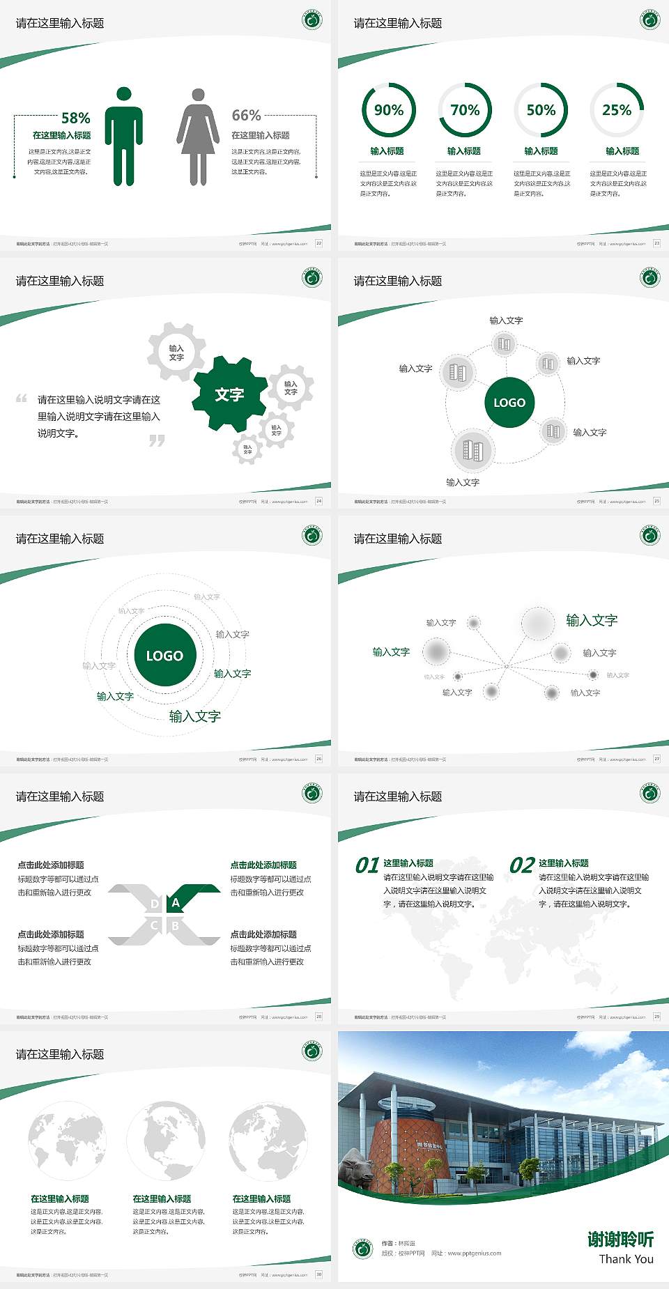 台州科技职业学院毕业论文答辩PPT模板下载4:3格式幻灯片预览图4