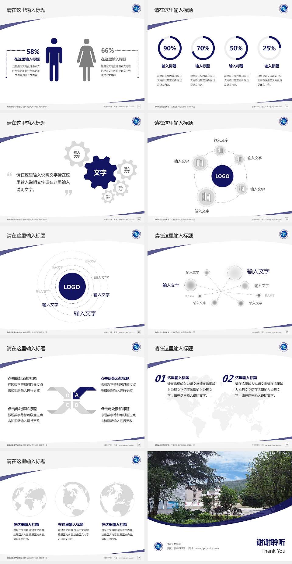 云南机电职业技术学院毕业论文答辩PPT模板下载4:3格式幻灯片预览图4