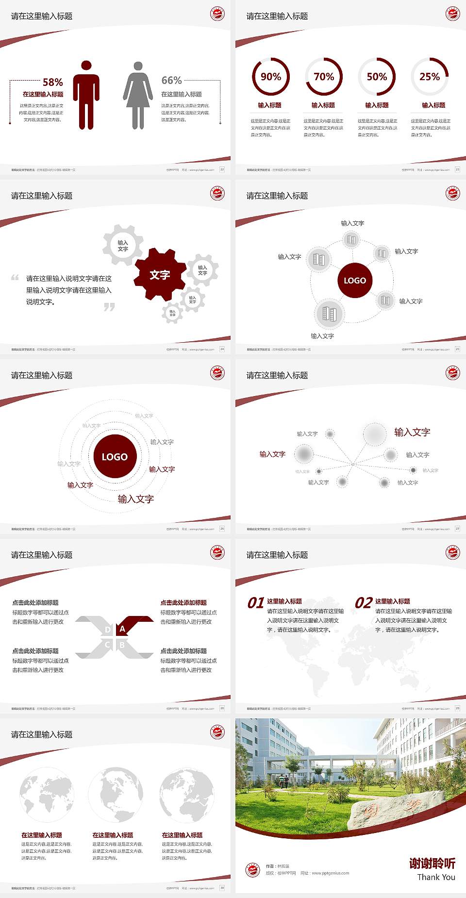 兰州工业学院毕业论文答辩PPT模板下载4:3格式幻灯片预览图4