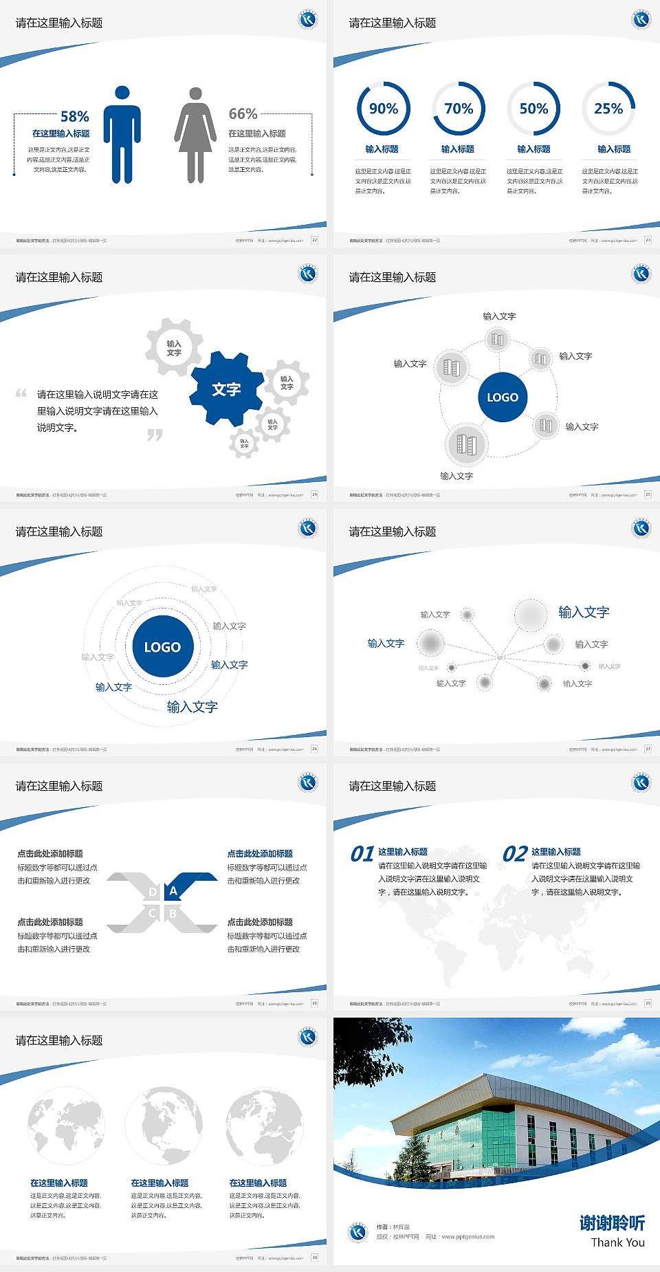 湖南科技学院毕业论文答辩PPT模板下载4:3格式幻灯片预览图4