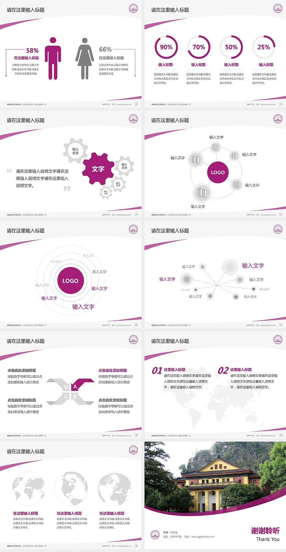 广西师范大学毕业论文答辩PPT模板下载4:3格式幻灯片预览图4