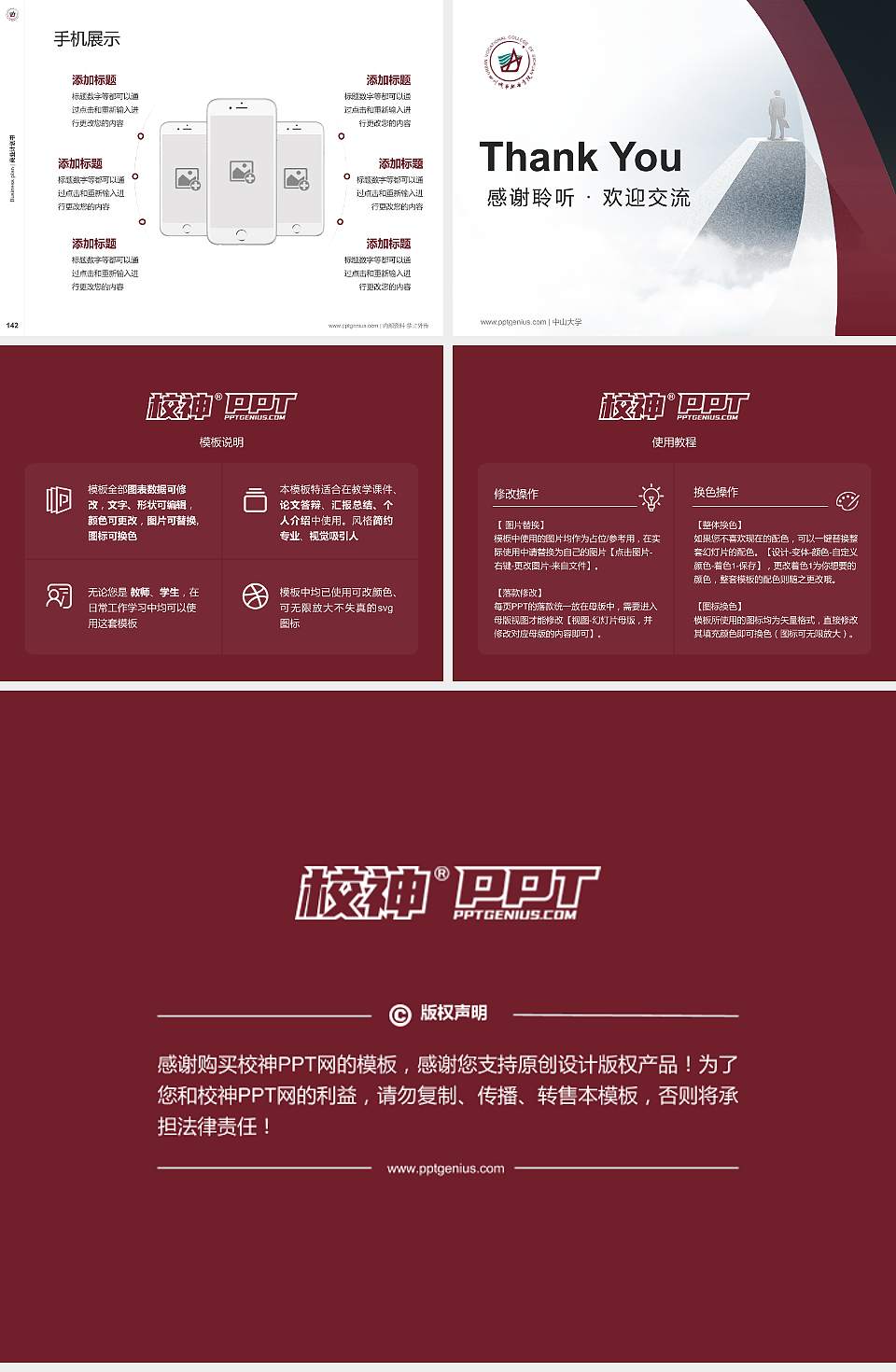 四川城市职业学院专用全国大学生互联网+创新创业大赛计划书/路演/网评PPT模板4:3格式幻灯片预览图16