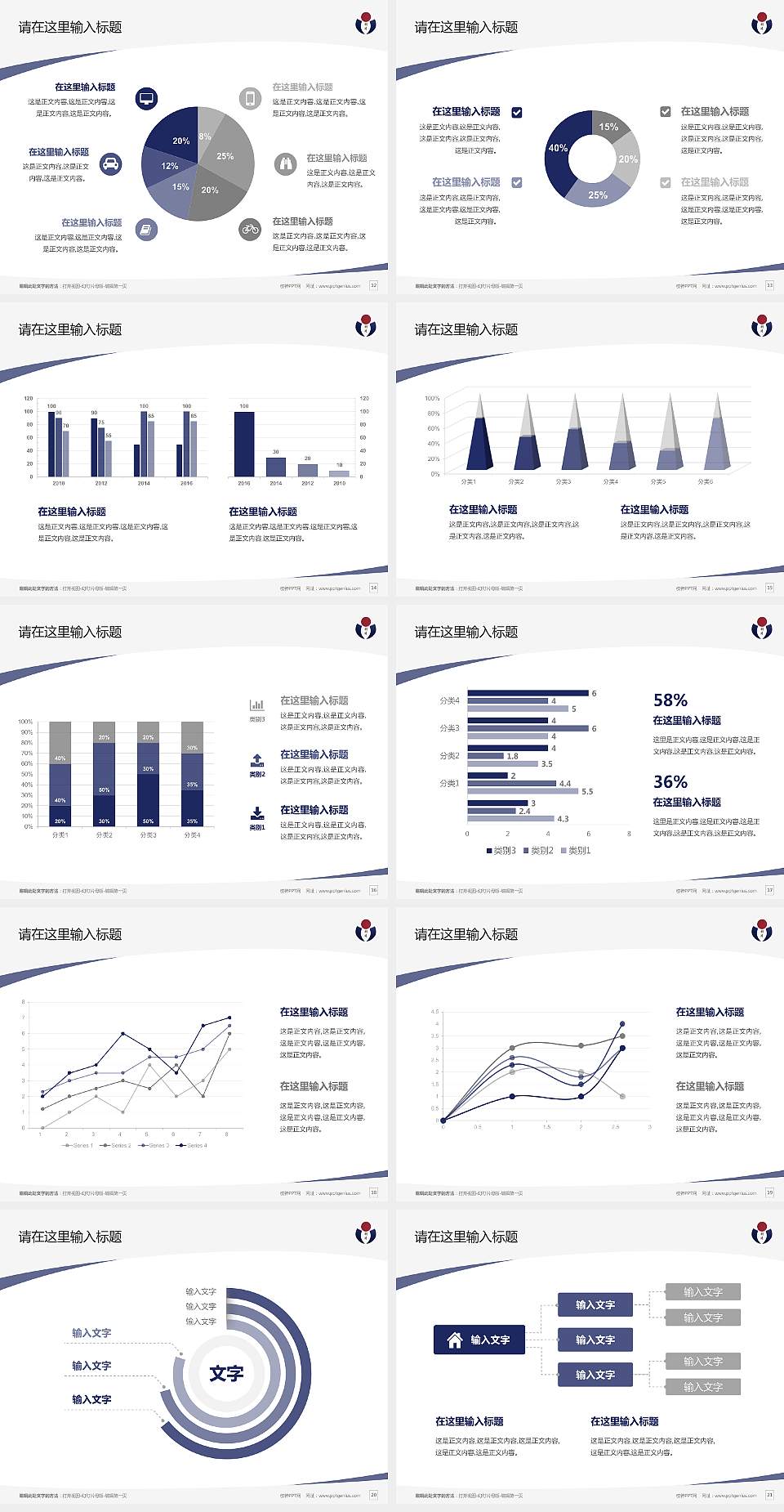 明达职业技术学院毕业论文答辩PPT模板下载4:3格式幻灯片预览图3