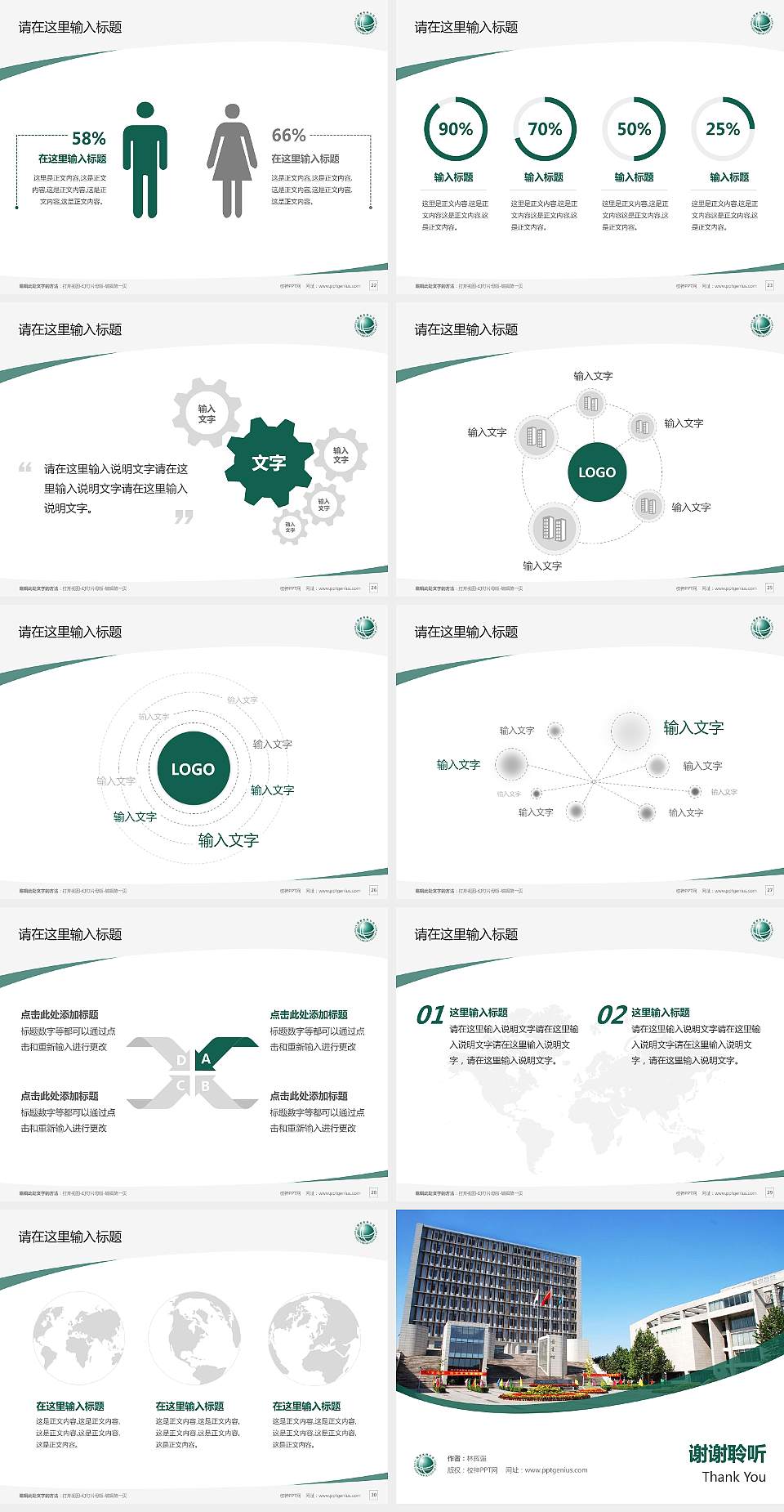 保定电力职业技术学院毕业论文答辩PPT模板下载4:3格式幻灯片预览图4