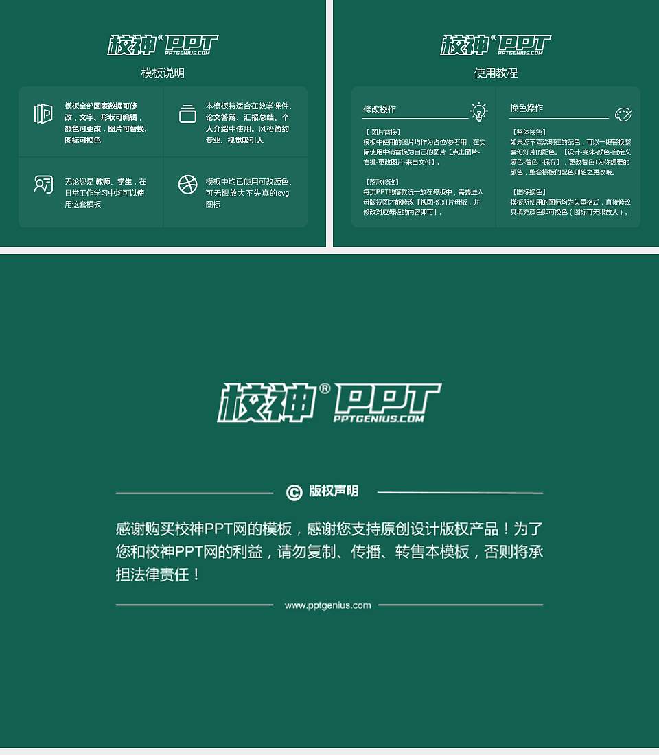 保定电力职业技术学院毕业论文答辩PPT模板下载4:3格式幻灯片预览图5