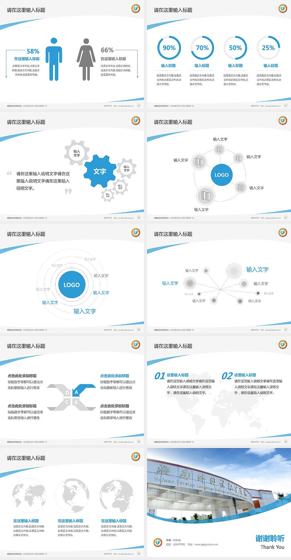 海南外国语职业学院毕业论文答辩PPT模板下载4:3格式幻灯片预览图4