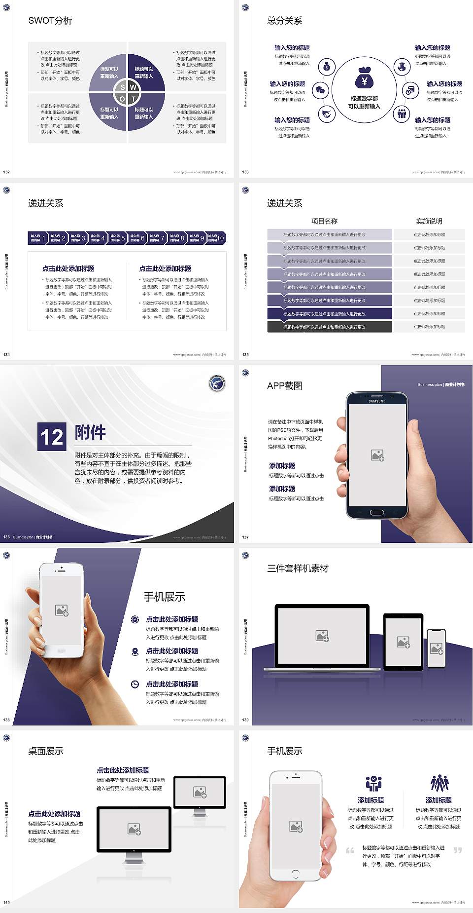 云南现代职业技术学院专用全国大学生互联网+创新创业大赛计划书/路演/网评PPT模板4:3格式幻灯片预览图15