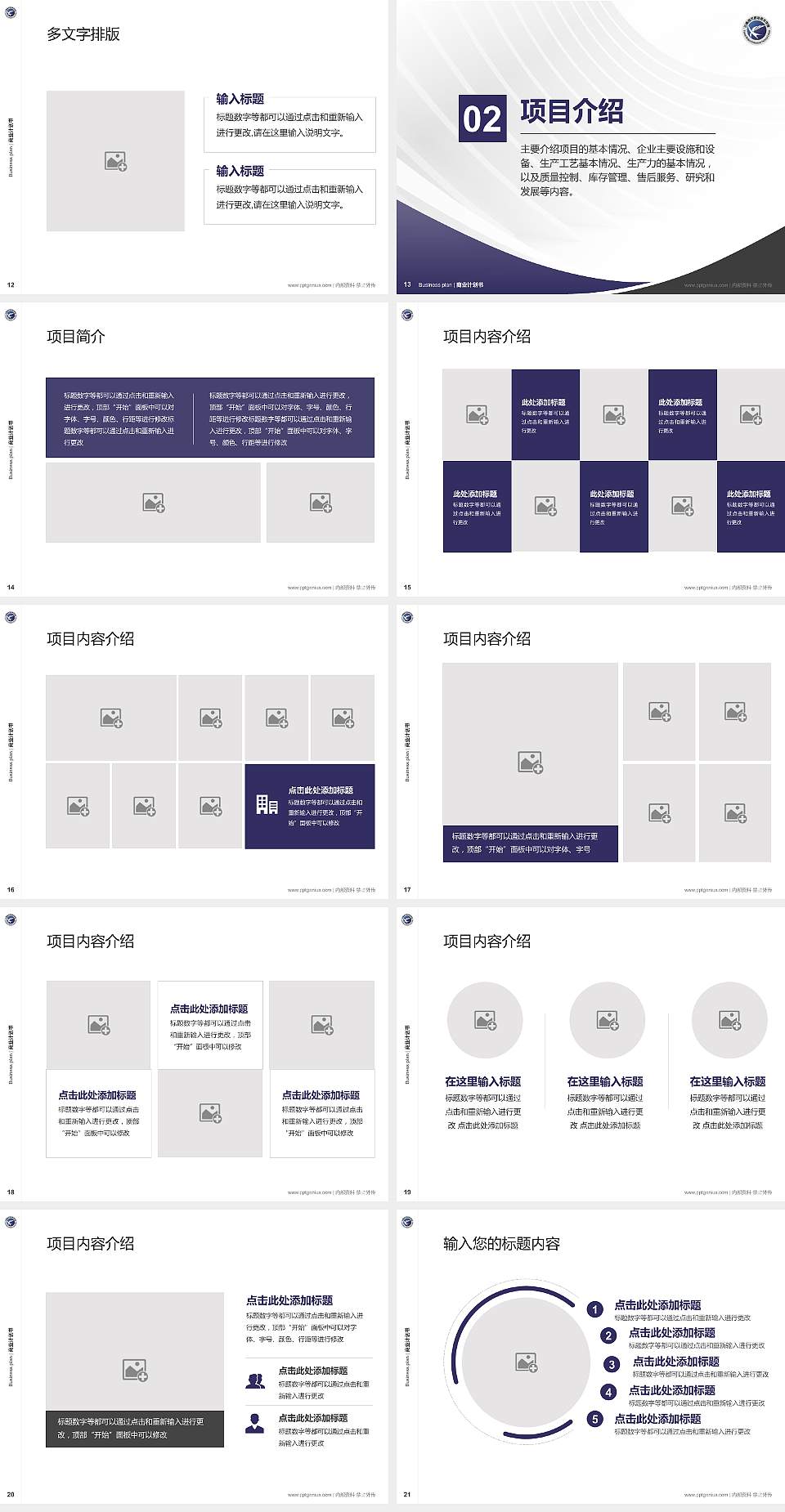 云南现代职业技术学院专用全国大学生互联网+创新创业大赛计划书/路演/网评PPT模板4:3格式幻灯片预览图3