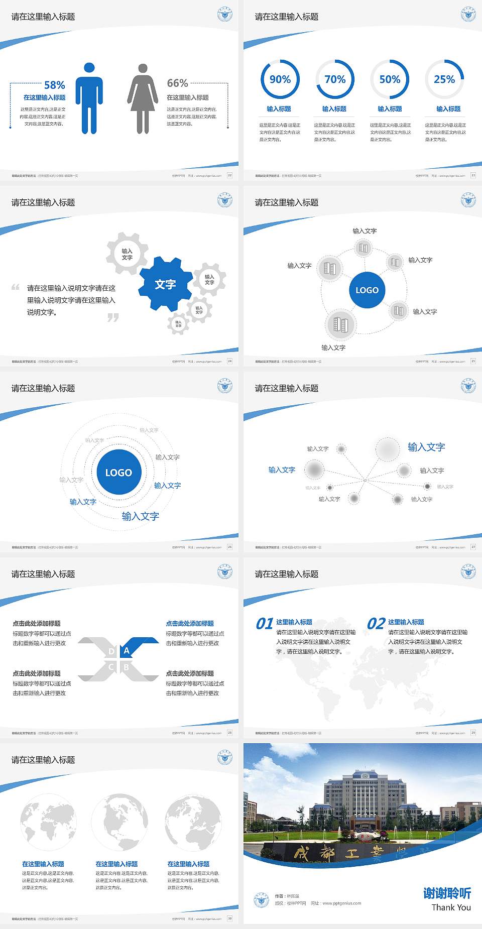 成都工业学院毕业论文答辩PPT模板下载4:3格式幻灯片预览图4