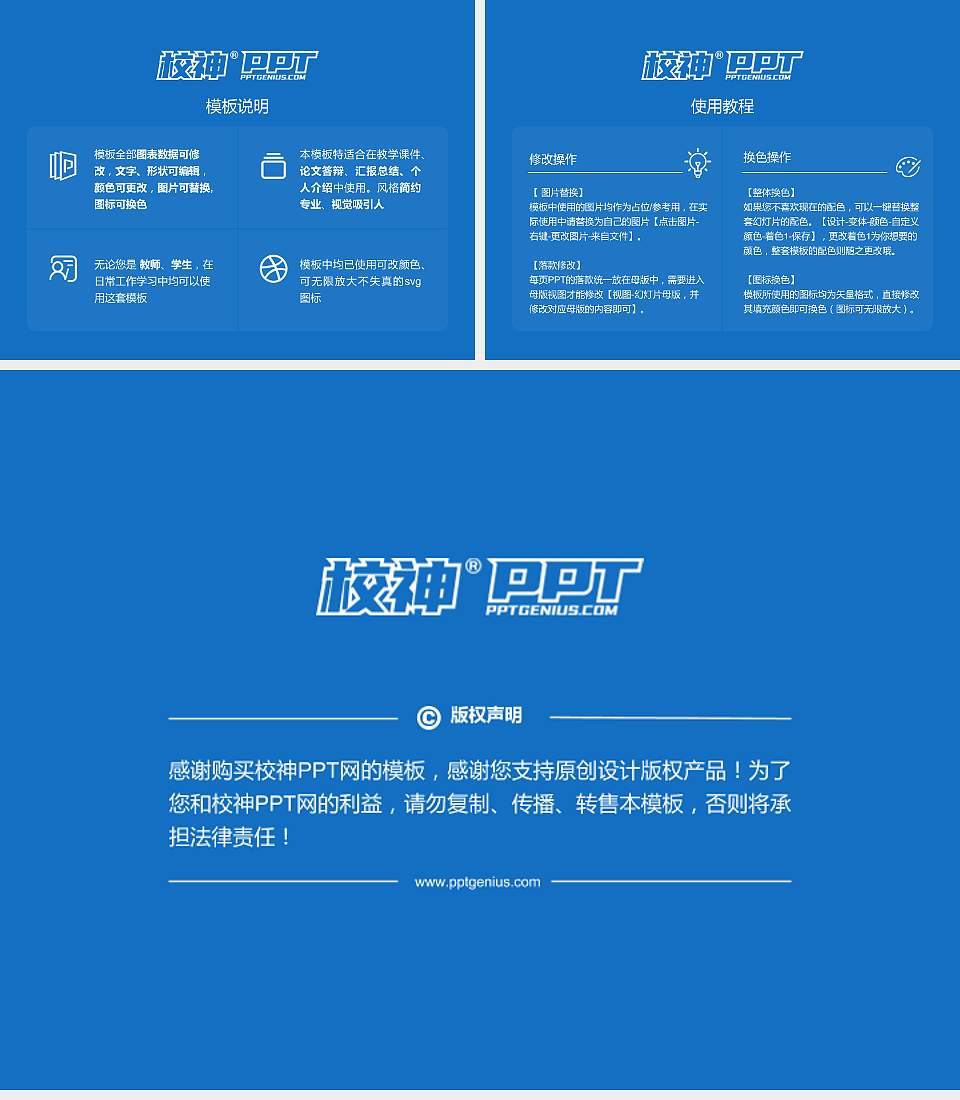 成都工业学院毕业论文答辩PPT模板下载4:3格式幻灯片预览图5