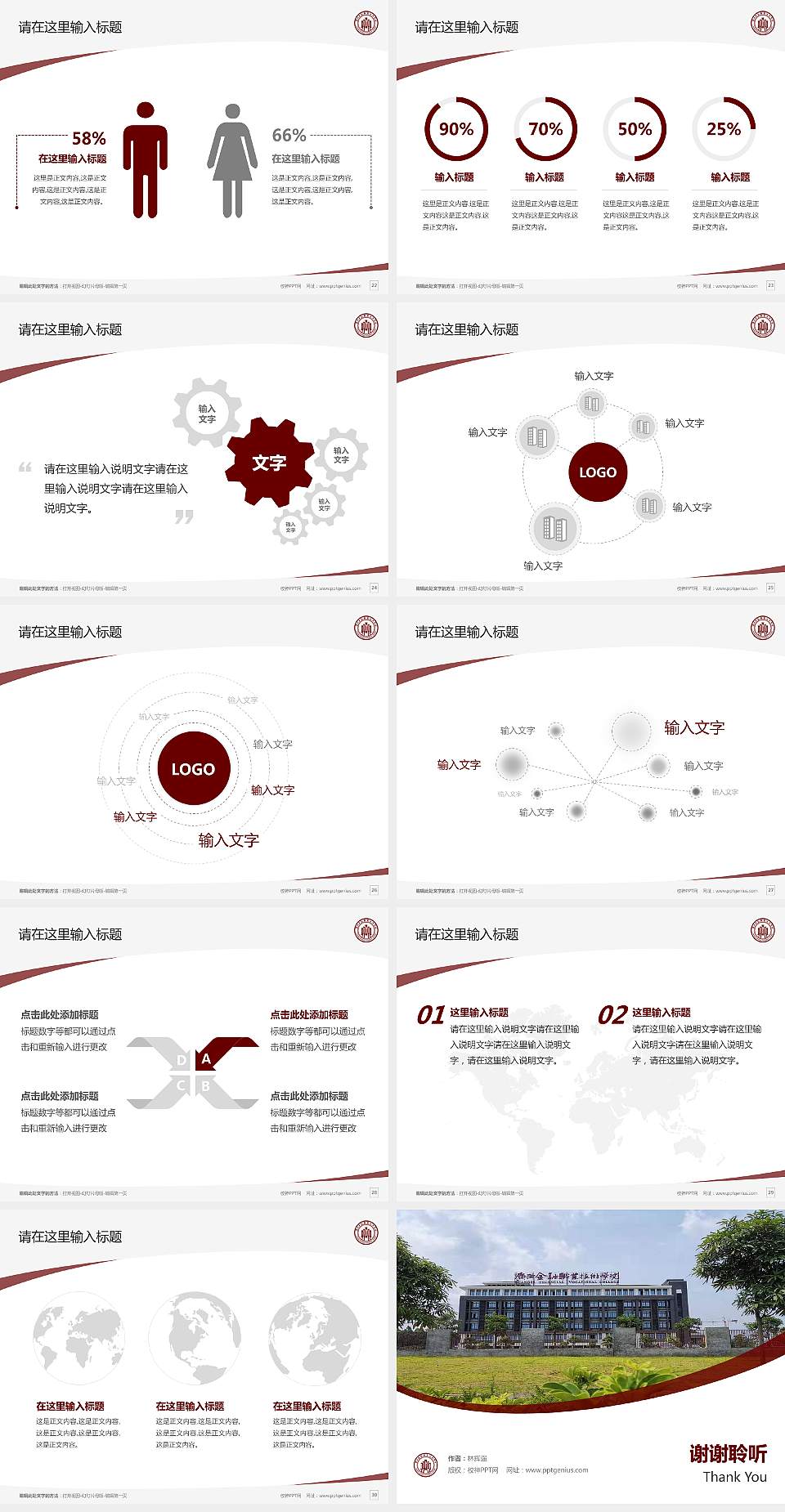 广西金融职业技术学院毕业论文答辩PPT模板下载4:3格式幻灯片预览图4