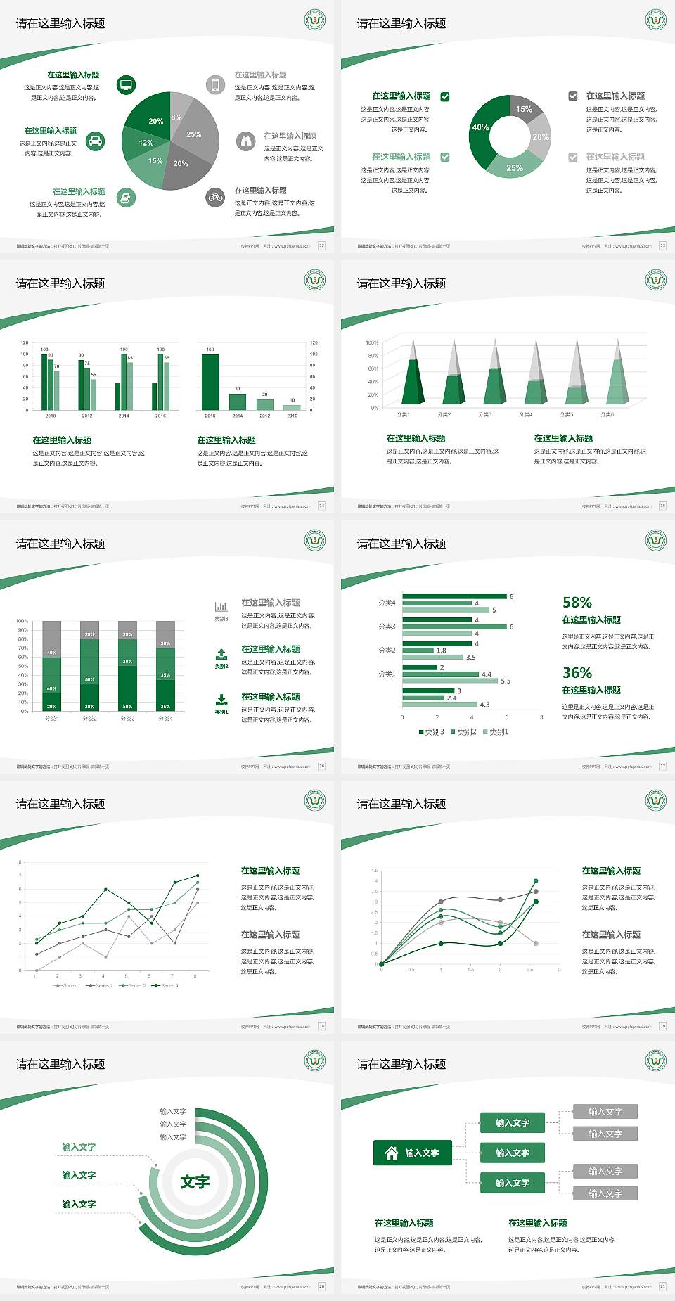 哈尔滨应用职业技术学院毕业论文答辩PPT模板下载4:3格式幻灯片预览图3