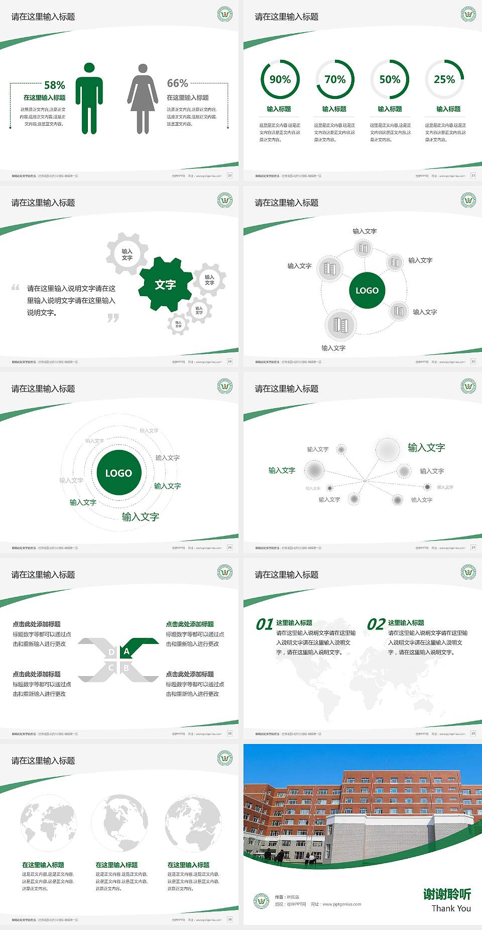 哈尔滨应用职业技术学院毕业论文答辩PPT模板下载4:3格式幻灯片预览图4