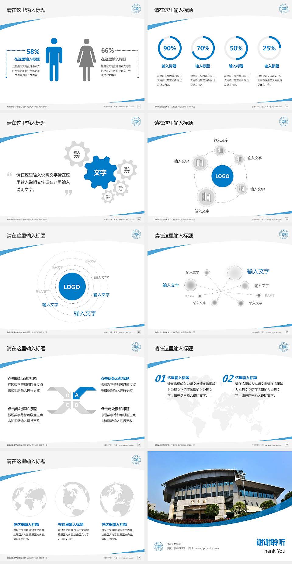 武汉轻工大学毕业论文答辩PPT模板下载4:3格式幻灯片预览图4