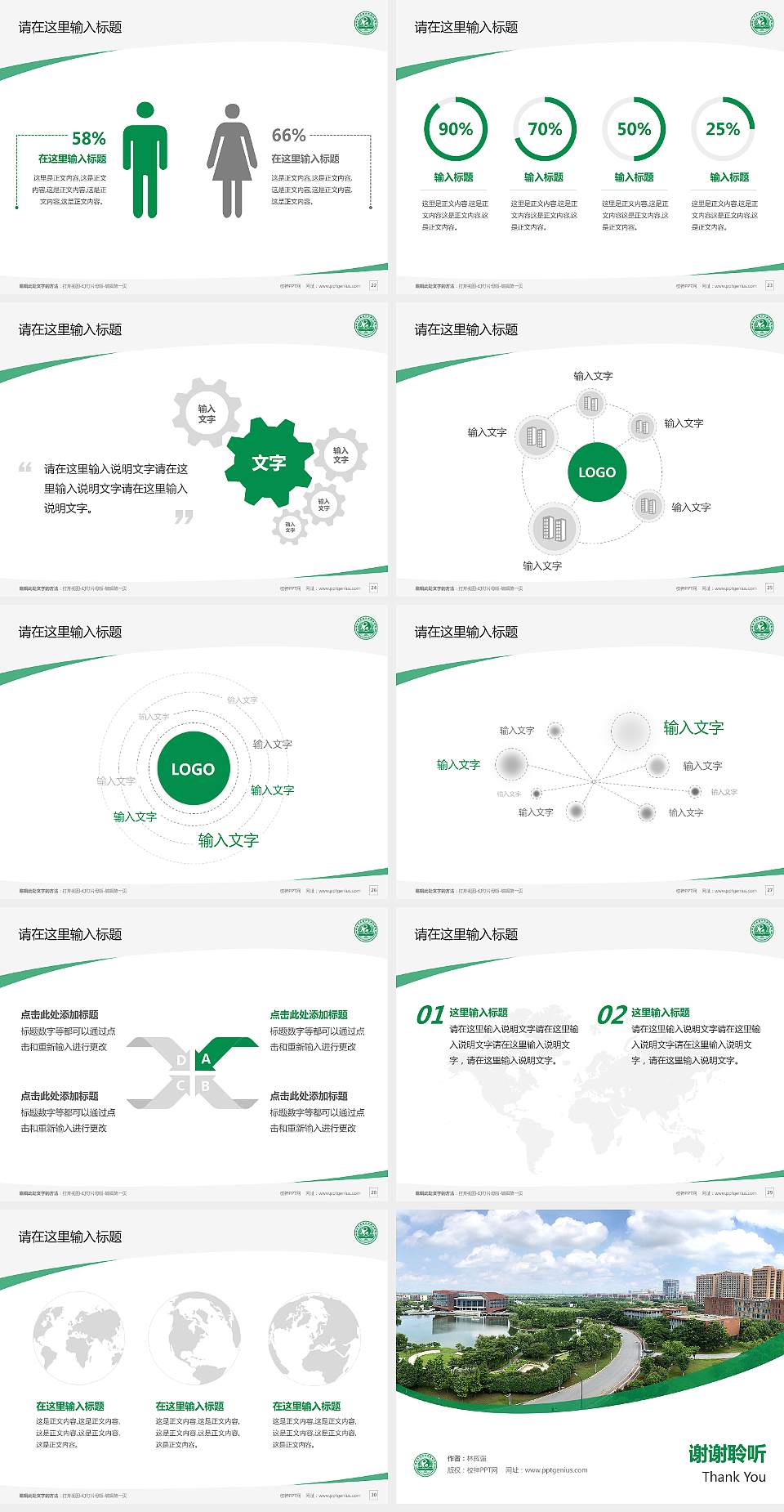 南京中医药大学翰林学院毕业论文答辩PPT模板下载4:3格式幻灯片预览图4