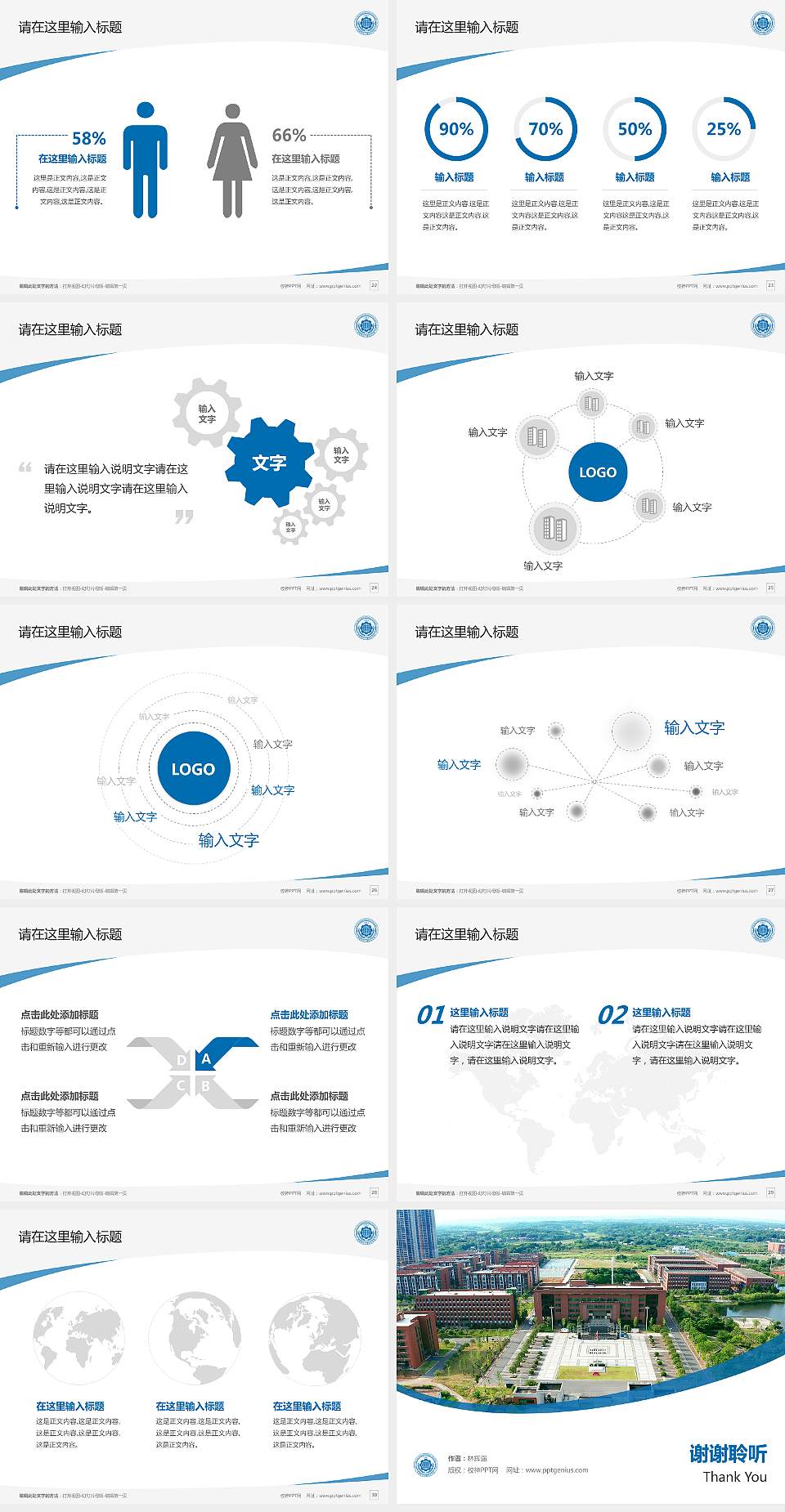 湖南劳动人事职业学院毕业论文答辩PPT模板下载4:3格式幻灯片预览图4