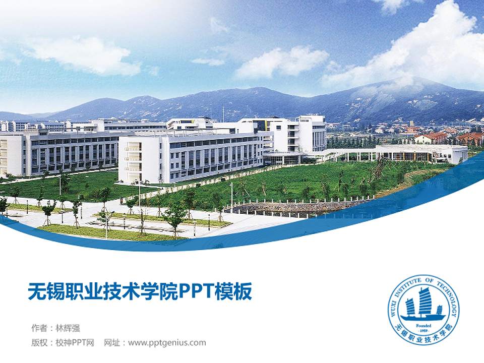 无锡职业技术学院毕业论文答辩PPT模板下载4:3格式PPT封面效果预览图