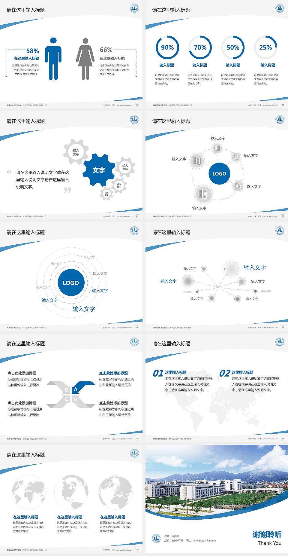 无锡职业技术学院毕业论文答辩PPT模板下载4:3格式幻灯片预览图4