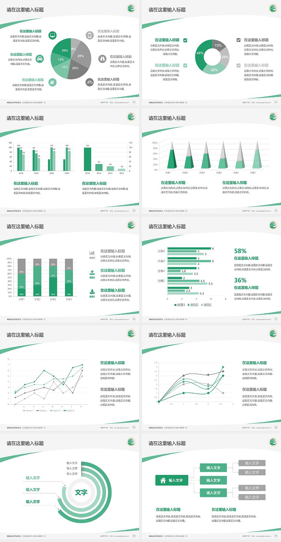 大庆师范学院毕业论文答辩PPT模板下载4:3格式幻灯片预览图3