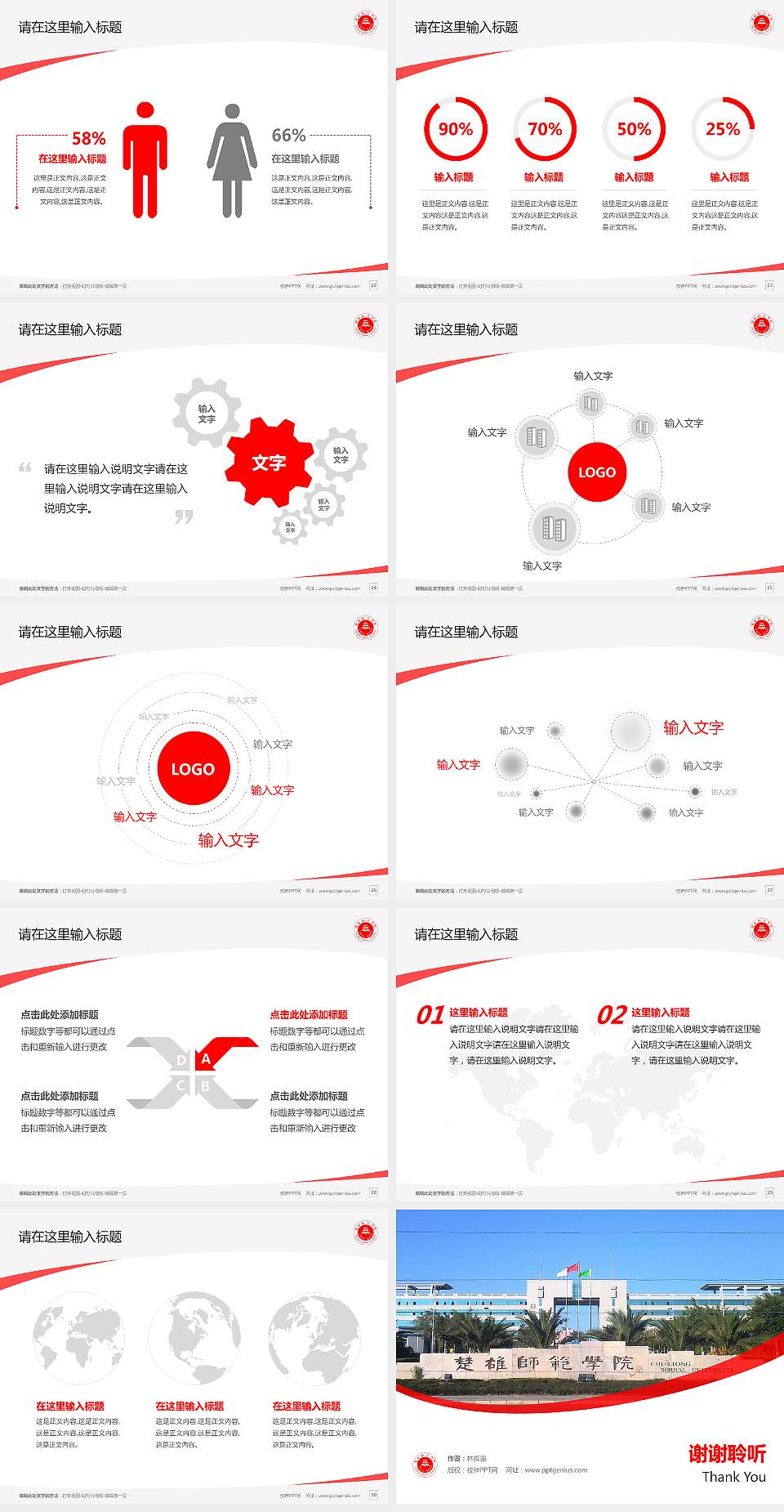 楚雄师范学院毕业论文答辩PPT模板下载4:3格式幻灯片预览图4