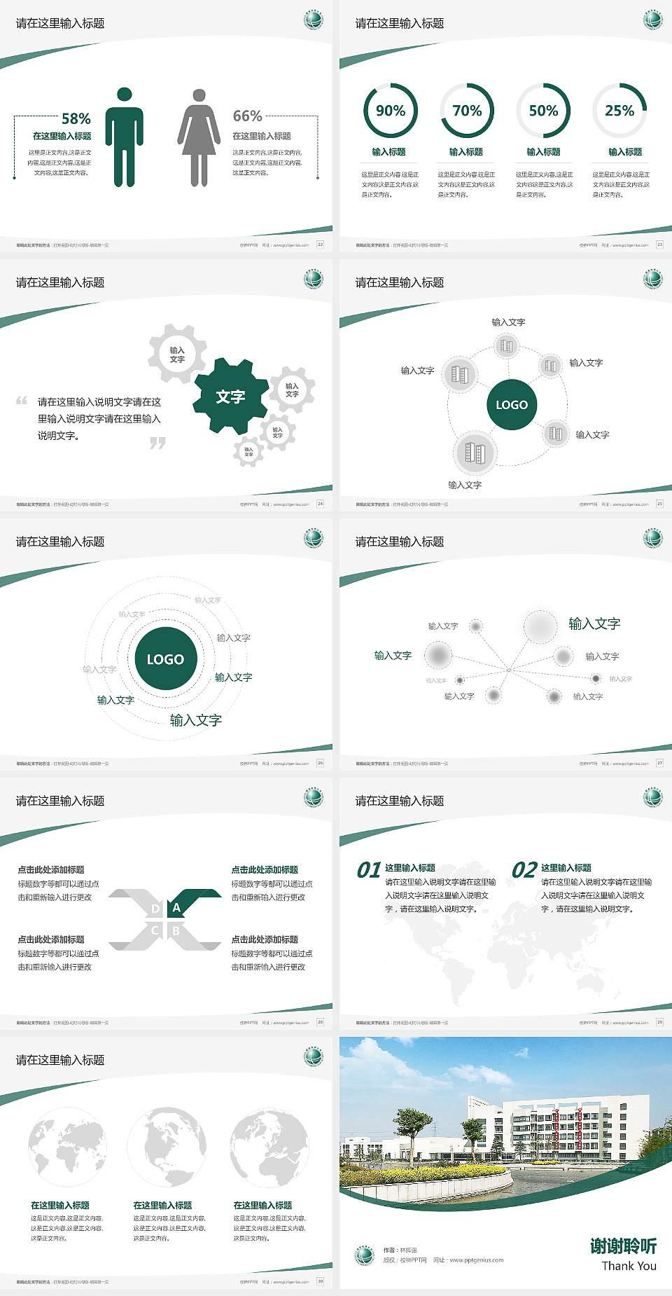 浙江电力职业技术学院毕业论文答辩PPT模板下载4:3格式幻灯片预览图4