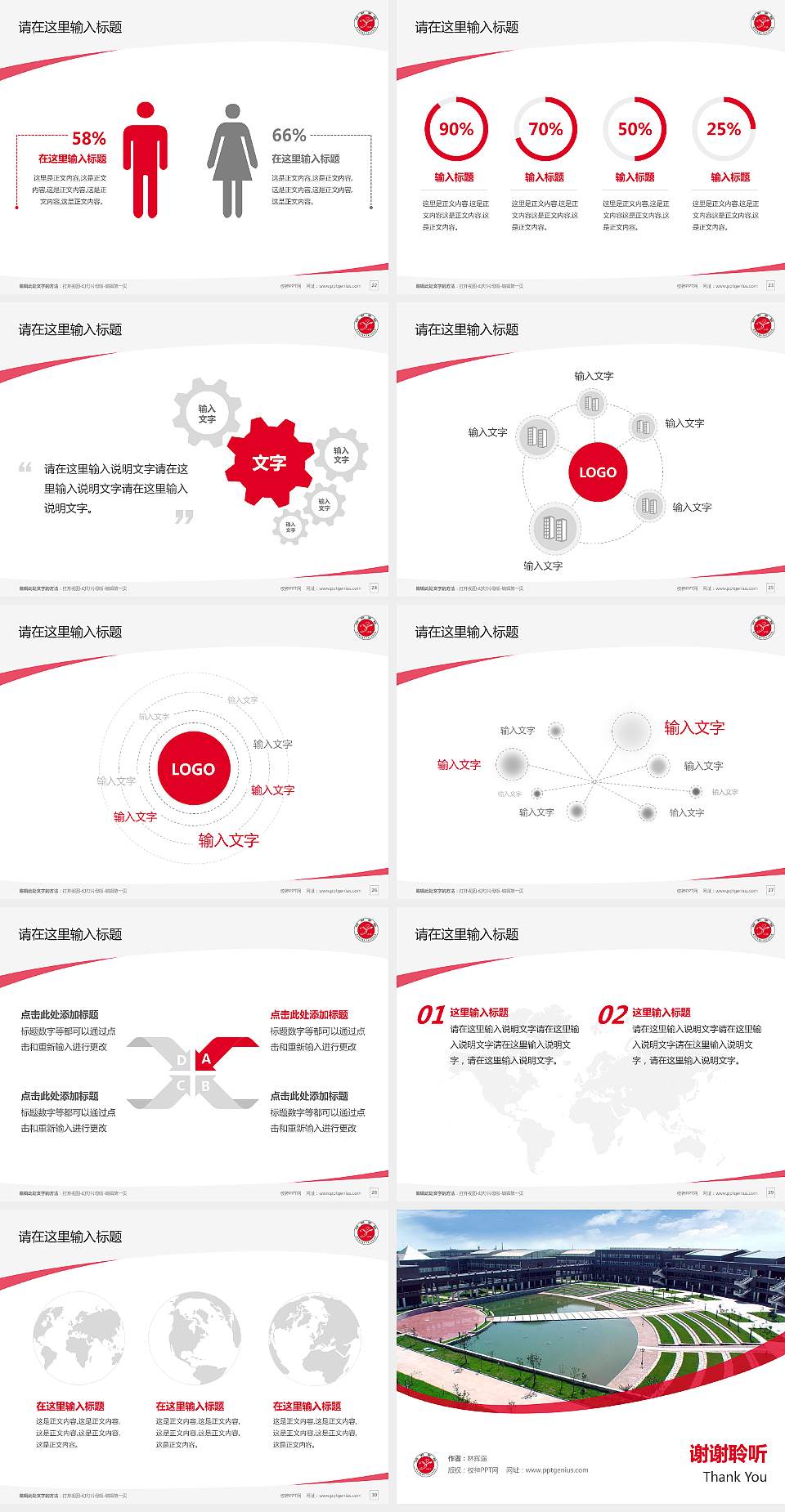 邯郸学院毕业论文答辩PPT模板下载4:3格式幻灯片预览图4