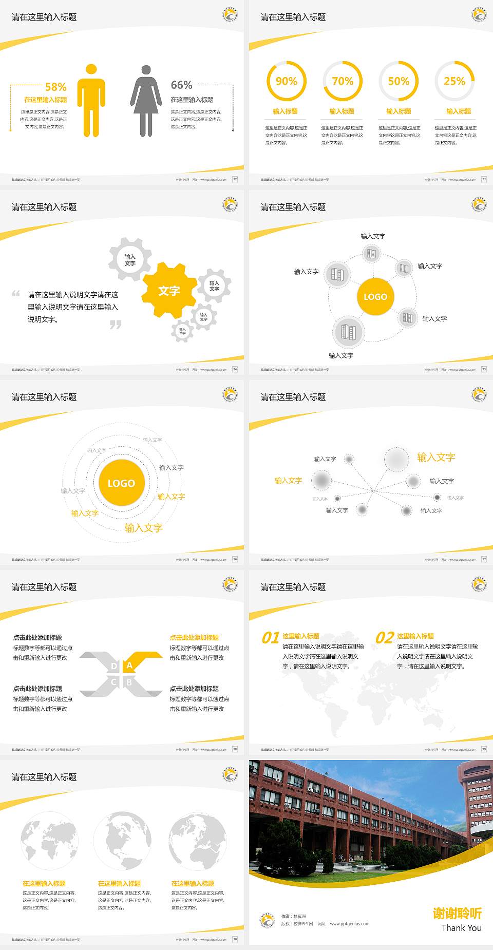 台湾高雄大学毕业论文答辩PPT模板下载4:3格式幻灯片预览图4