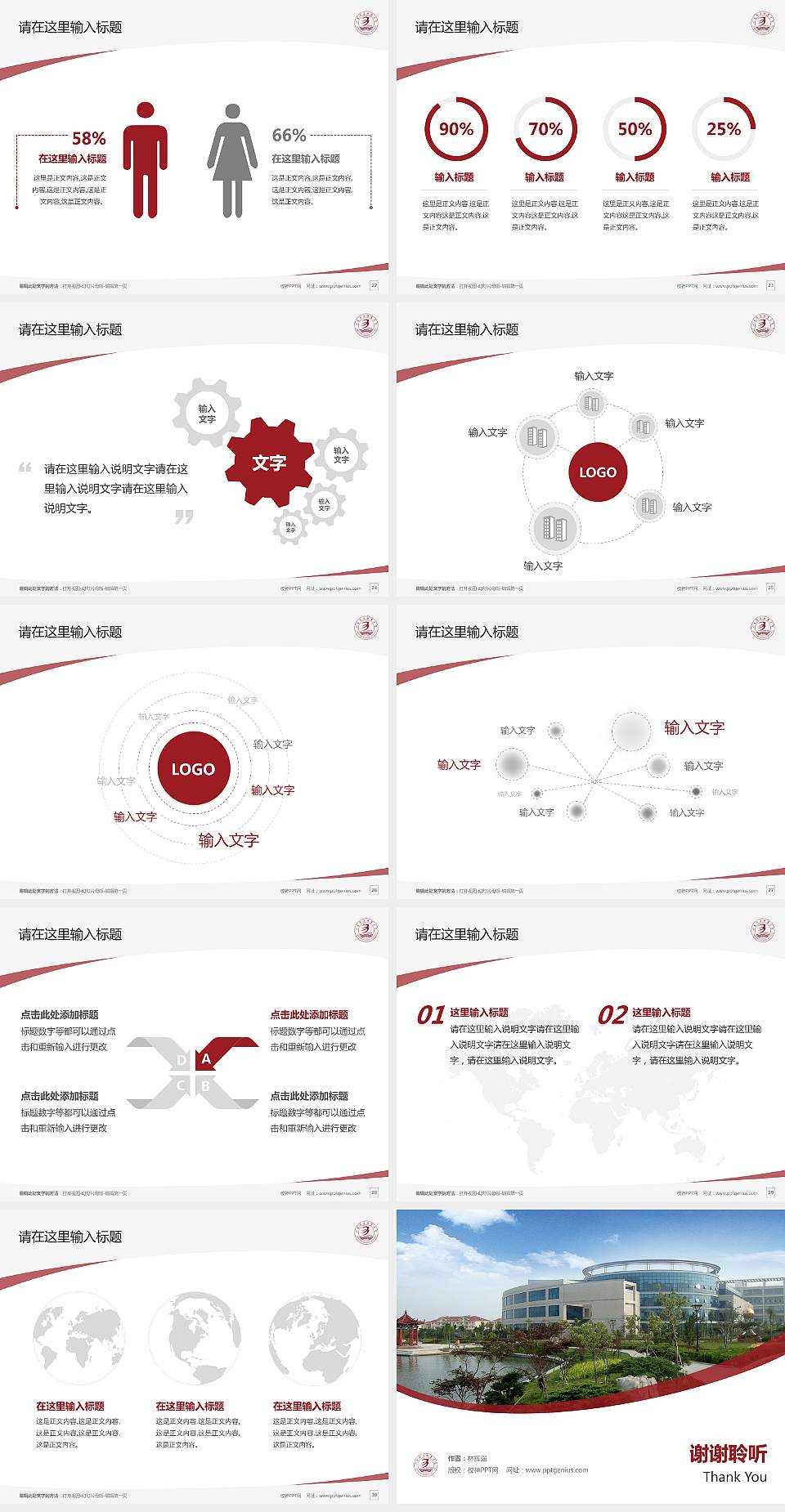 山东商务职业学院毕业论文答辩PPT模板下载4:3格式幻灯片预览图4