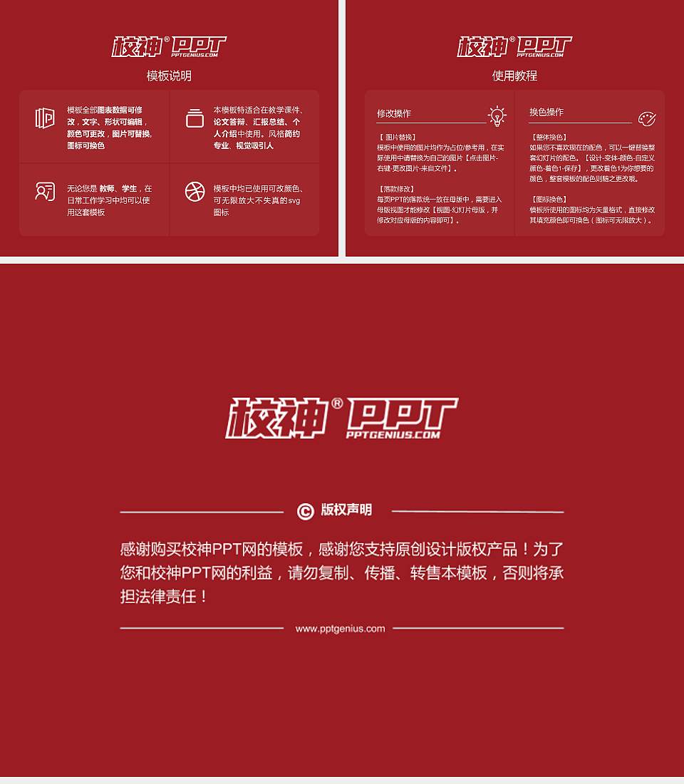 山东商务职业学院毕业论文答辩PPT模板下载4:3格式幻灯片预览图5