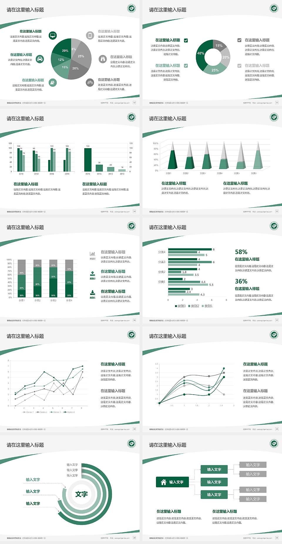 山东青年政治学院毕业论文答辩PPT模板下载4:3格式幻灯片预览图3