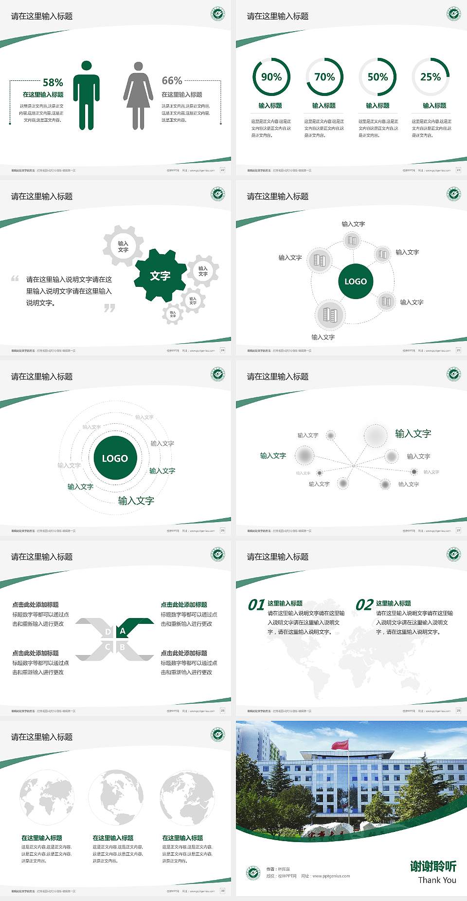 山东青年政治学院毕业论文答辩PPT模板下载4:3格式幻灯片预览图4