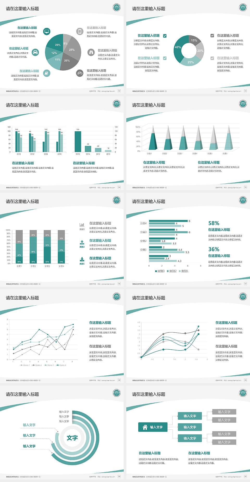 河北农业大学现代科技学院毕业论文答辩PPT模板下载4:3格式幻灯片预览图3