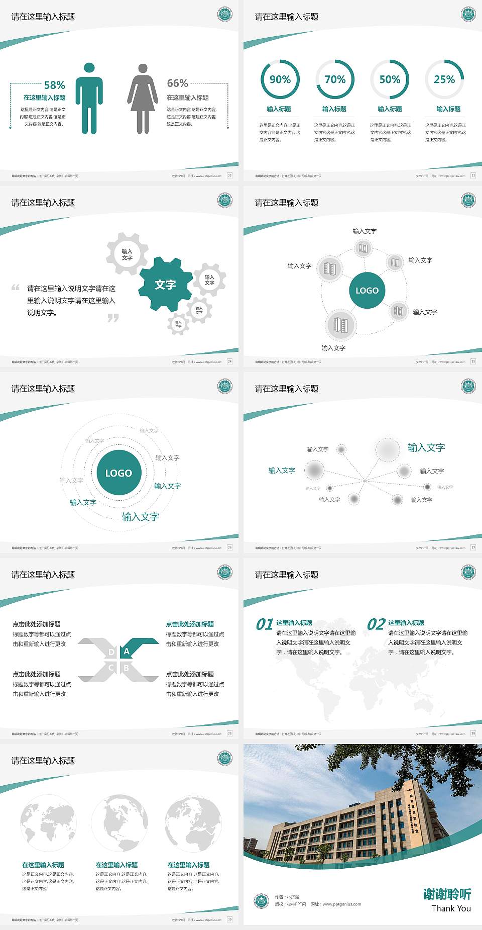 河北农业大学现代科技学院毕业论文答辩PPT模板下载4:3格式幻灯片预览图4