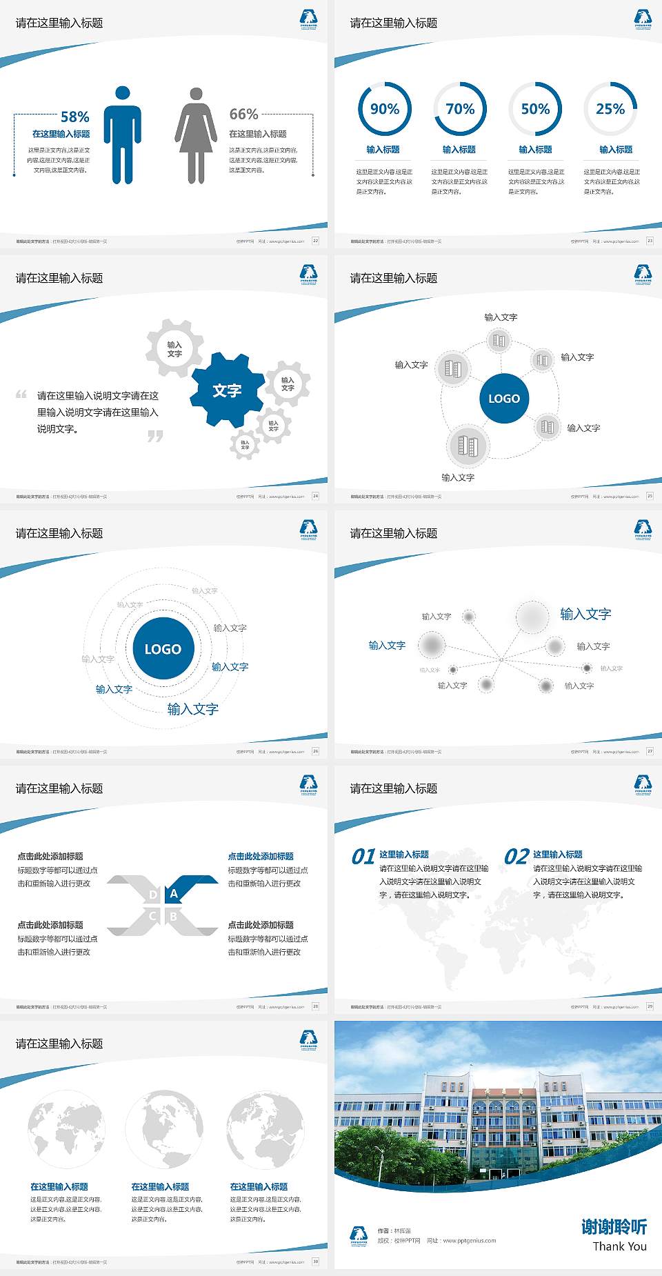 泸州职业技术学院毕业论文答辩PPT模板下载4:3格式幻灯片预览图4