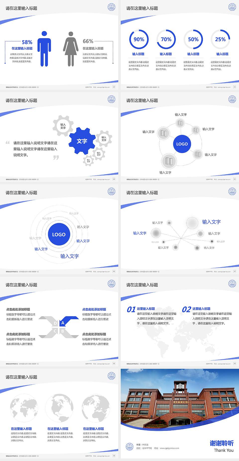 上海杉达学院毕业论文答辩PPT模板下载4:3格式幻灯片预览图4