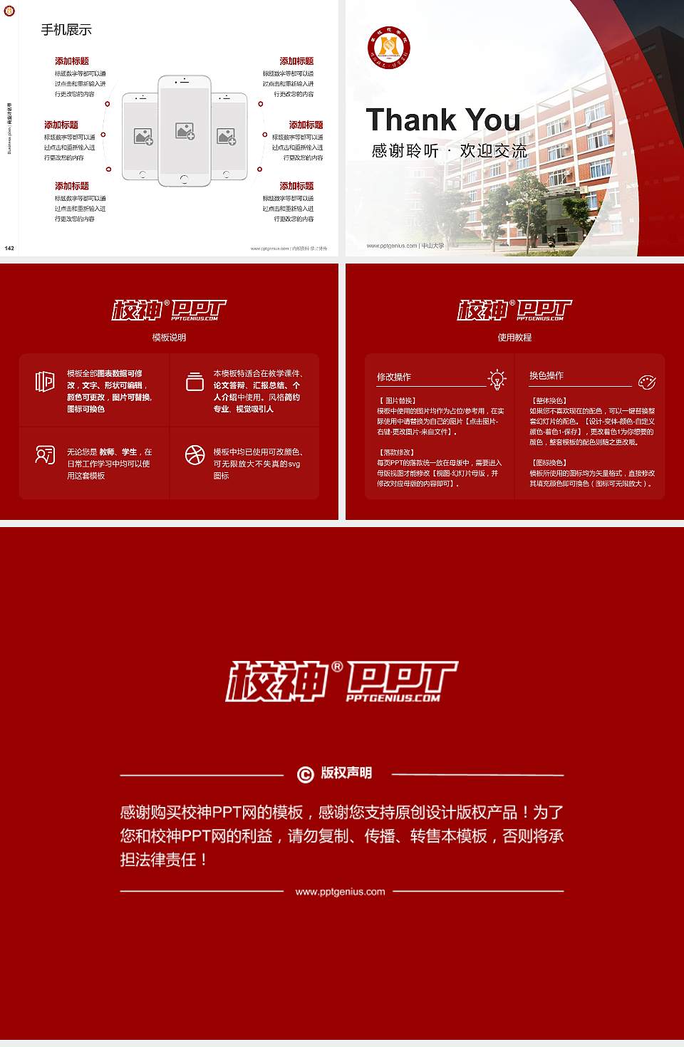 攀枝花学院专用全国大学生互联网+创新创业大赛计划书/路演/网评PPT模板4:3格式幻灯片预览图16