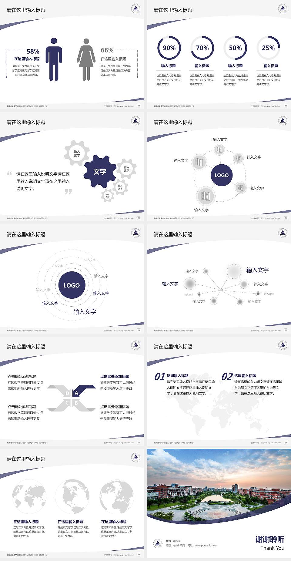 中国计量大学毕业论文答辩PPT模板下载4:3格式幻灯片预览图4