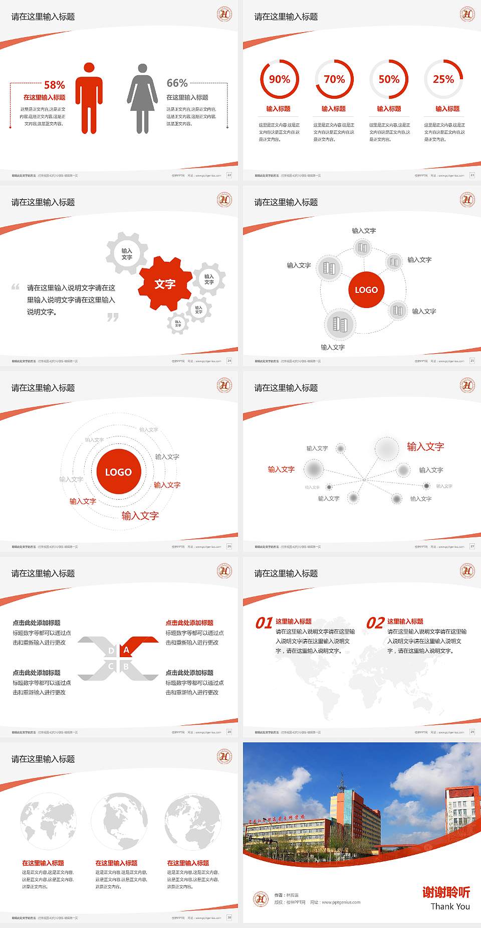 黑龙江护理高等专科学校毕业论文答辩PPT模板下载4:3格式幻灯片预览图4