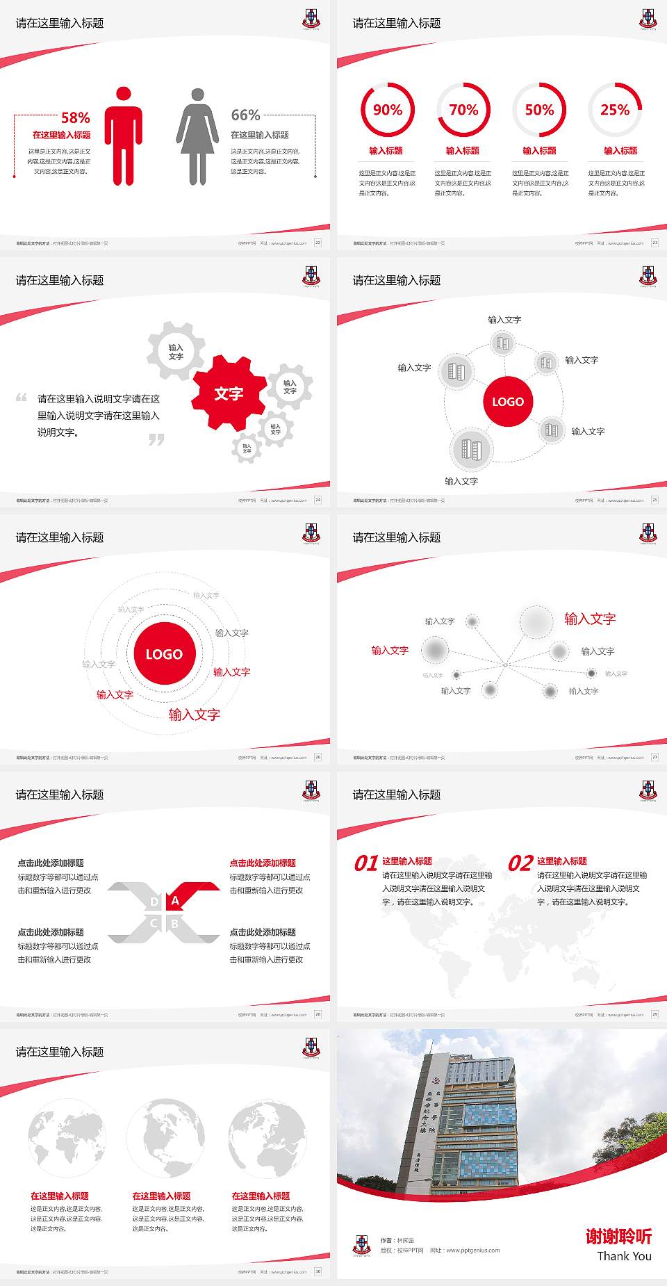 东华学院毕业论文答辩PPT模板下载4:3格式幻灯片预览图4