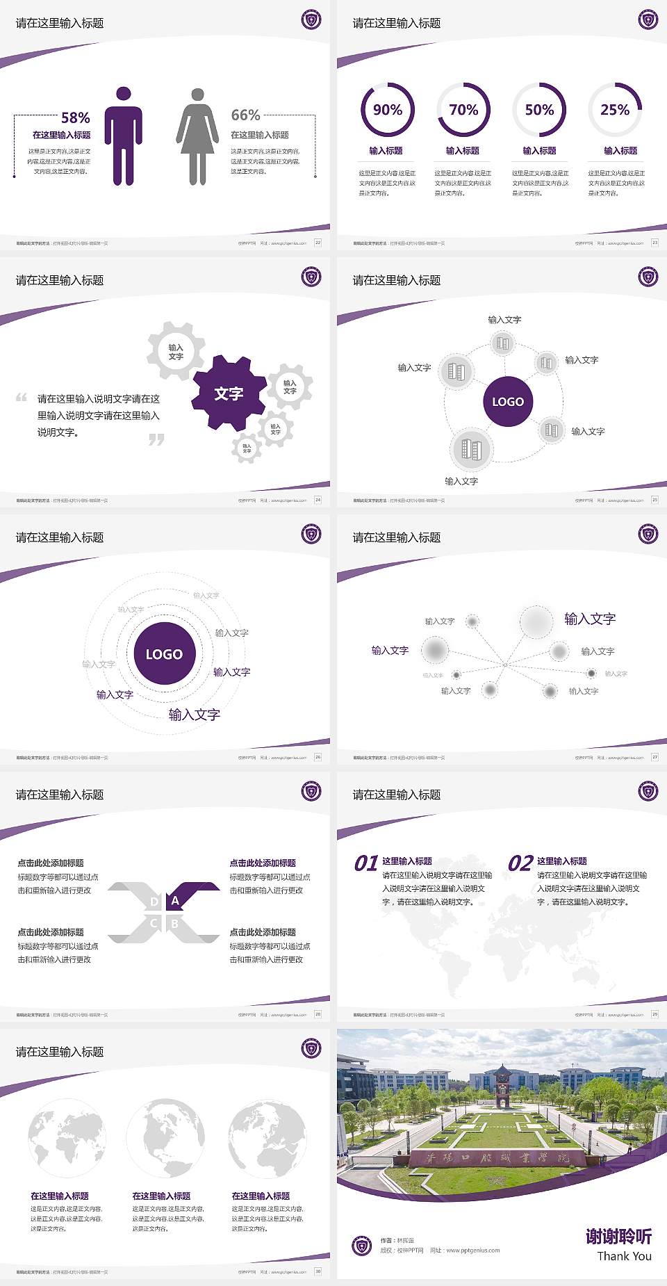 资阳口腔职业学院毕业论文答辩PPT模板下载4:3格式幻灯片预览图4